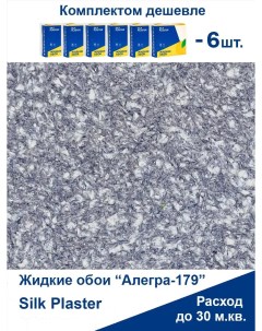 Жидкие обои Алегра 179 комплект 6шт Silk plaster