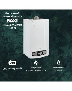 Котел газовый LUNA 3 Comfort 310 Fi 31 кВт двухконтурный настенный Baxi