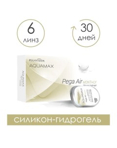 Контактные линзы Aquamax Pega Air 6 линз R 8 8 SPH 4 25 ежемесячные Pegavision