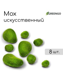 Мох искусственный Greengo