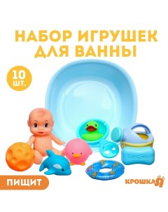 Набор резиновых игрушек для ванны Крошка я