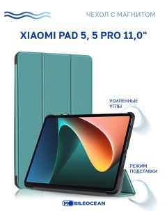 Чехол для планшета Xiaomi Pad 5 5 Pro бирюзовый с магнитом Mobileocean