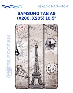 Чехол для планшета Samsung Tab A8 2021 X200 X205 Париж с магнитом Mobileocean
