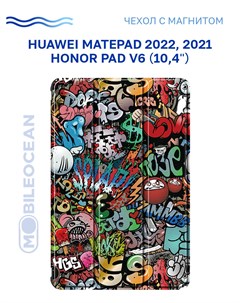 Чехол для планшета Huawei MatePad 2022 MatePad Honor Pad V6 Граффити с магнитом Mobileocean