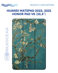 Чехол для планшета Huawei MatePad 2022 MatePad Honor Pad V6 Сакура с магнитом Mobileocean