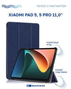 Чехол для планшетного компьютера Xiaomi Pad 5 5 Pro синий Mobileocean