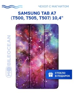 Чехол для Samsung Tab A7 10 4 T500 T505 с рисунком Космос с магнитом стекло Mobileocean