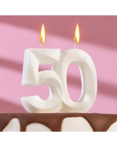Свеча в торт юбилейная Грань цифра 50 жемчужный 6 5 см 2шт Дарим красиво