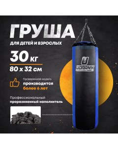 Боксерская груша подвесная 30кг черно синяя Udarnik ultimate power