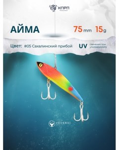 Раттлин АЙМА 75 75мм 15гр VIB Vodenoi