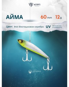 Раттлин АЙМА 60 60мм 12гр 44 цвет Vodenoi