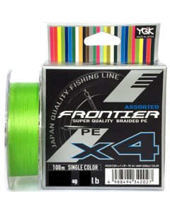 Шнур FRONTIER ASSORTED X4 100m салатовый 1 5 0 205mm 15lb 6 8kg Ygk