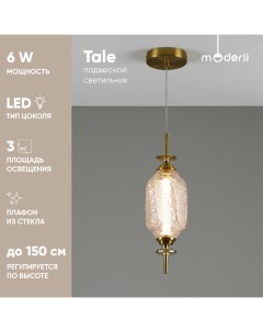 Светильник подвесной светодиодный Moderli V10909 PL Tale бронзовый Stool group