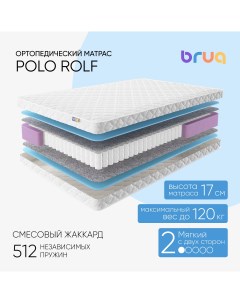 Ортопедический матрас Polo Rolf двуспальный 180х200 Bruq