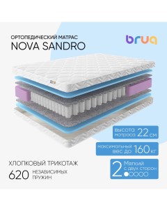 Ортопедический матрас Nova Sandro двуспальный 140х200 Bruq