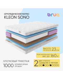Ортопедический матрас Kleon Sono двуспальный 200х200 Bruq