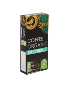 Кофе Мексика OrgAnic в капсулах 5 3 г х 10 шт Ашан золотая птица