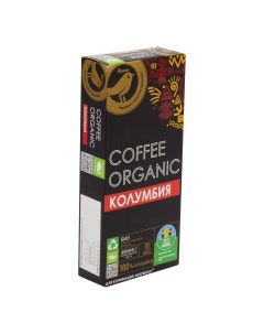 Кофе Колумбия OrgAnic в капсулах 5 3 г х 10 шт Ашан золотая птица