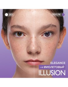 Контактные линзы colors Elegance 2 линзы 0 5D violet фиолетовый Illusion