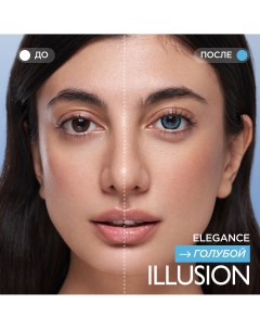 Контактные линзы colors Elegance 2 линзы 4 0D blue синий Illusion