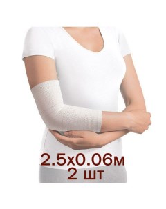 Бинт медицинский эластичный тканый 2 5 х 0 06 м 2 шт Polza