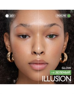 Контактные линзы GLOW GREEN R8 6 PWR 4 5 Illusion