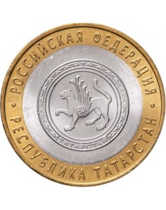 Монета 10 рублей Республика Татарстан Российская Федерация СПМД Россия 2005 г в UNC Mon loisir