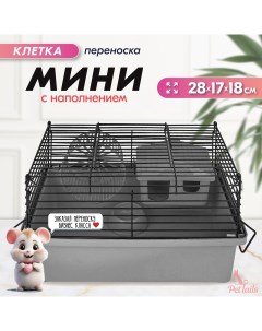 Клетка для мелких грызунов складная домик миска серая металл 28x17xh18 см Pettails