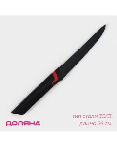 Нож кухонный для мяса simplex длина лезвия 12 7 см цвет черный Доляна