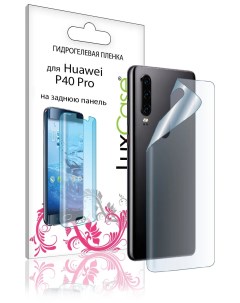 Защитная пленка для Huawei P40 Pro 86125 прозрачная 0 14 мм Back Luxcase