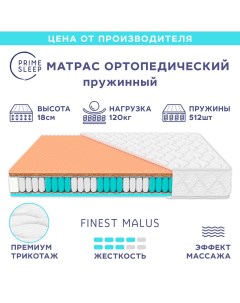 Матрас Finest Malus 140х200 Prime sleep