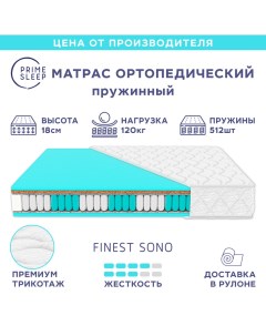 Матрас Finest Sono 135х195 Prime sleep