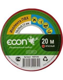 Изолента Econ