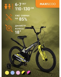 Велосипед COSMIC Стандарт 18 2024 Мокрый Антрацит MSC C1835 Maxiscoo