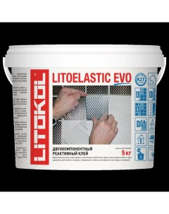 Клей для плитки реактивный Litoelastic Evo 5кг Litokol