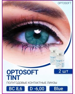 Контактные линзы Tint 2 флакона по 1 линзе R 8 6 6 00 Blue голубой Optosoft