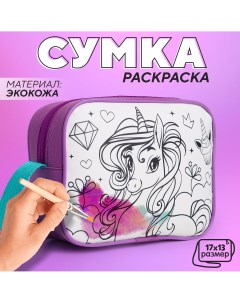 Сумка детская для девочки через плечо Nazamok kids