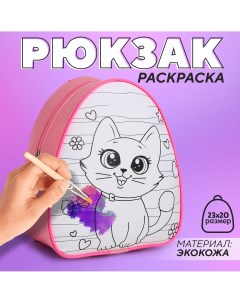 Рюкзак детский Nazamok kids