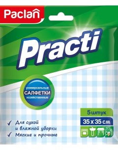 Салфетка универсальная для сухой и влажной уборки 35 х 35 см 5шт Paclan