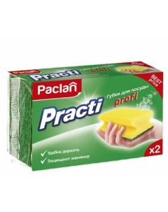 Губки для посуды Practi Profi 2шт Paclan