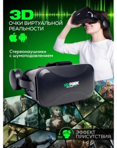 Очки виртуальной реальности для смартфона VR виар очки Zonder stauber