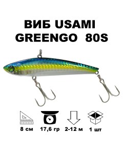 Воблер GreenGo 80S 017 Usami