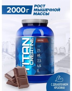 Гейнер Titan Creatine 2000 г шоколад Rline