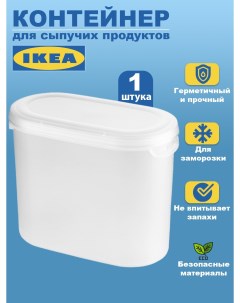 Контейнер ЭКТИГ ИКЕА JАKTIG контейнер для сыпучих продуктов 1 1 л прозрачный Ikea