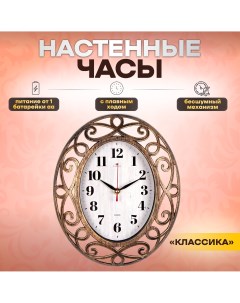 Часы настенные интерьерные для декора 31х26 см Рубин