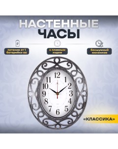 Часы настенные интерьерные для декора 31х26 см Рубин