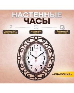 Часы настенные интерьерные для декора 31х26 см Рубин