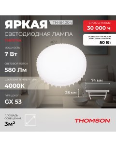 Лампочка светодиодная TH B4004 7 Вт GX53 таблетка 4000K нейтральный белый свет Thomson