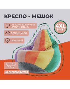 Кресло мешок груша 4XL Мультиколор City мебель