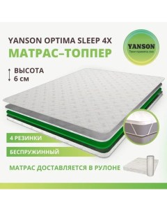 Матрас Optima Sleep 4x 140 195 Yanson